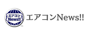 エアコンのお得な情報サイト | エアコンでんKING
